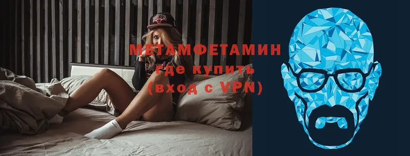 Метамфетамин кристалл  Боровичи 